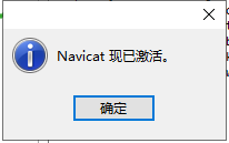 Navicat Premium 15.0.36激活(Navicat Premium 15激活)