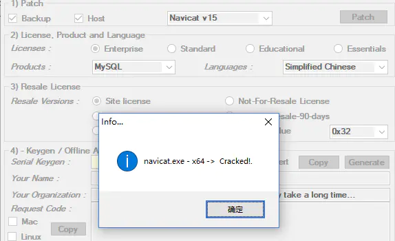 Navicat Premium 15.0.36激活(最新Navicat 15 for MySQL激活成功教程加教程 正确的激活成功教程方式！)