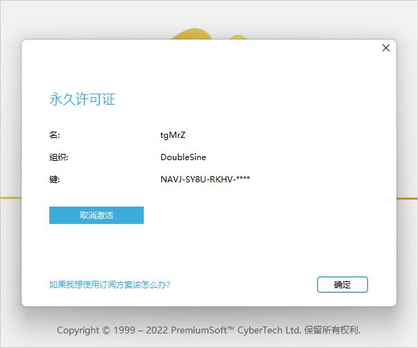 Navicat Premium 16.3.9激活(Navicat16激活成功教程最新版激活成功教程教程「永久激活，2023-2-20亲测有效」)