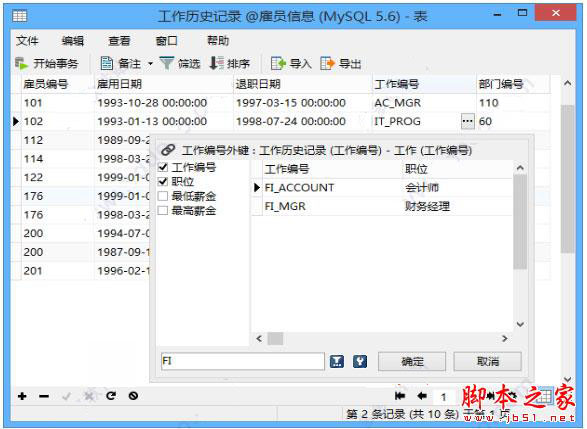 Navicat Premium 15.0.36激活(Navicat Premium 12.0完美激活无限试用图文教程(附注册补丁))