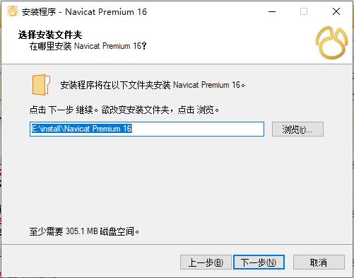 Navicat Premium 16.3.9激活(Navicat Premium(数据库管理) v17.0.4 中文正式免费版(含安装教程) 64位)