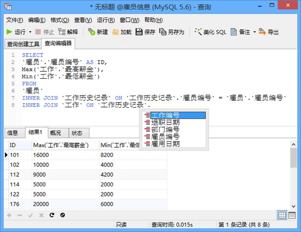 Navicat Premium 16.3.9激活(Navicat for MySQL 16注册机 v16.1 中文绿色版 附激活教程)