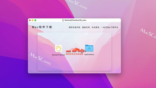 Navicat Premium 16.2.7激活(Navicat Premium 16 Mac(数据库管理软件)v16.0.8中文激活版)