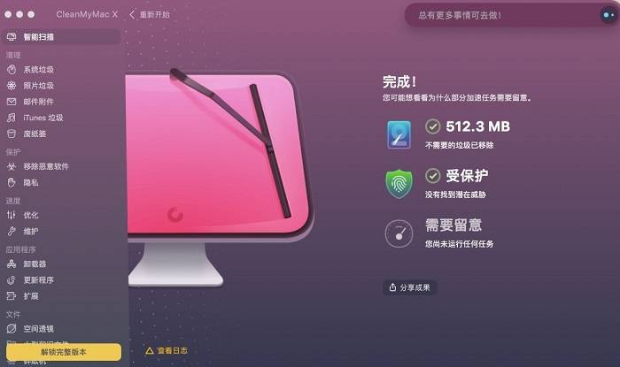 RubyMine2024.1.5激活码(CleanMyMac X2024激活成功教程激活码分享)