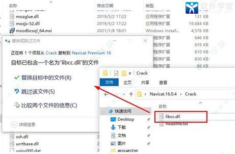 Navicat Premium 16.3.9激活(Navicat Premium16免激活版激活成功教程版v16.0.4安装教程)