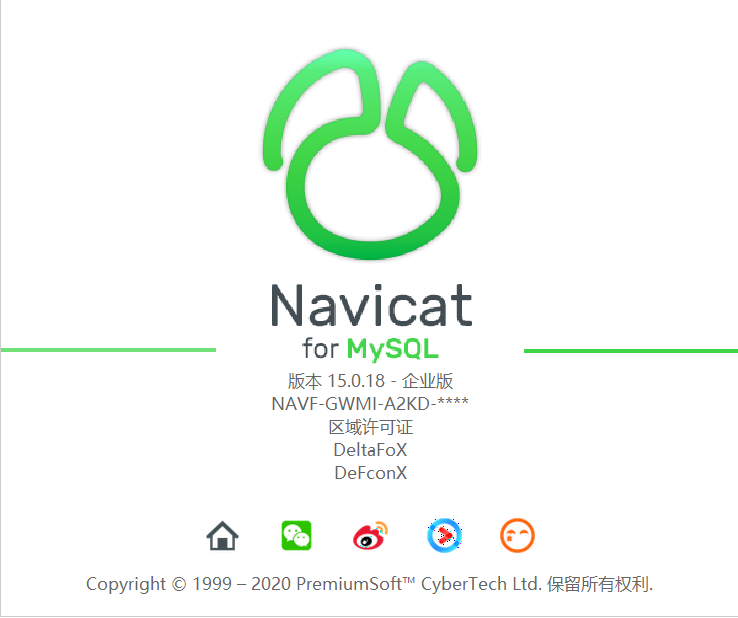 Navicat Premium 16.3.9激活(Navicat永久激活使用教程)