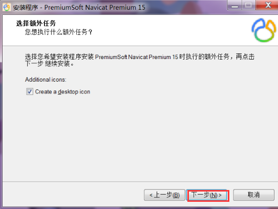 Navicat Premium 16.3.9激活(Navicat Premium15激活   安装与激活（转载） 有效！！)