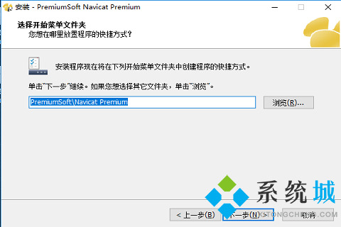 Navicat Premium 15.0.36激活(Navicat Premium 15激活成功教程版)