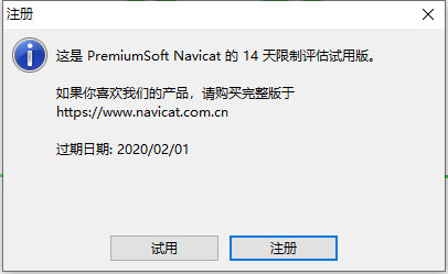 Navicat Premium 16.3.9激活(Navicat for MySQL 15注册激活)