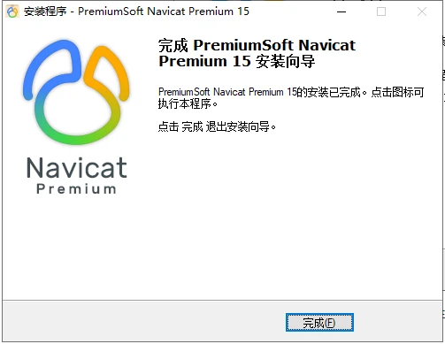 Navicat Premium 15.0.36激活(Navicat 15 的最新安装包和注册机，永久激活)