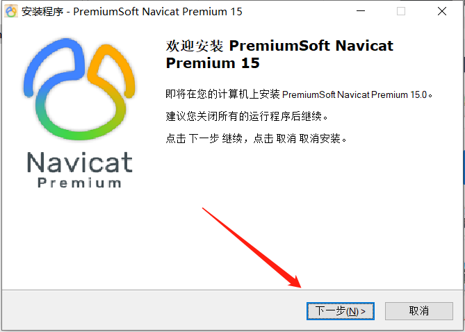 Navicat Premium 16.2.7激活(Navicat 15.0.12 版本 激活教程)