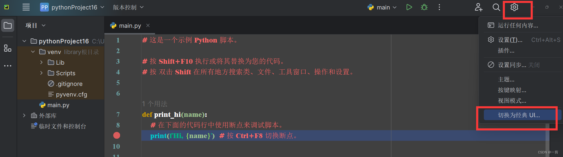 PyCharm2024.1.5激活码(安装PyCharm2023及配置Python3.8环境)