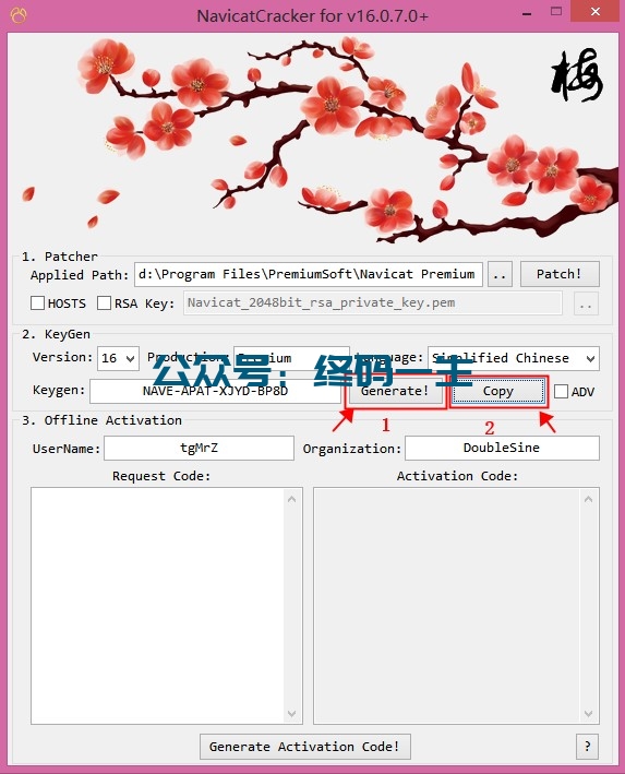 Navicat Premium 16.2.7激活(Navicat Premium 16 for Windows下安装与永久激活激活成功教程教程 汉化激活版 亲测好用)