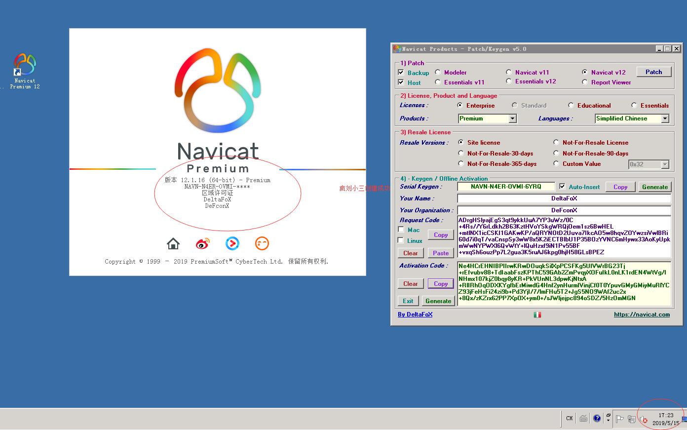 Navicat Premium 16.3.9激活(＜Navicat Premium 12.1.16.0安装与激活＞)