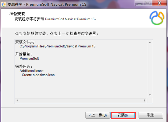 Navicat Premium 16.3.9激活(Windows下，Navicat premium 激活成功教程步骤（完整详细记录）)