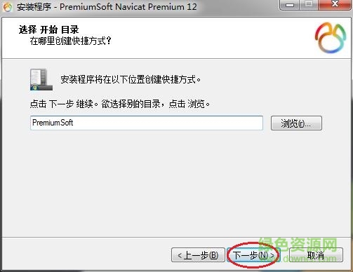 Navicat Premium 16.3.9激活(Navicat Premium 12中文激活成功教程版)