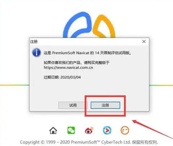 Navicat Premium 16.3.9激活(Navicat for MySQL 15 激活成功教程教程)