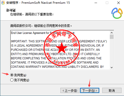 Navicat Premium 16.3.9激活(综合数据库管理维护工具PremiumSoft Navicat Premium 15.0.13中文版的下载、安装与注册激活教程)