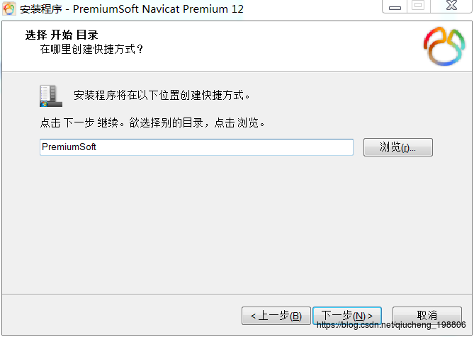 Navicat Premium 16.2.7激活(Navicat12安装及激活成功教程)