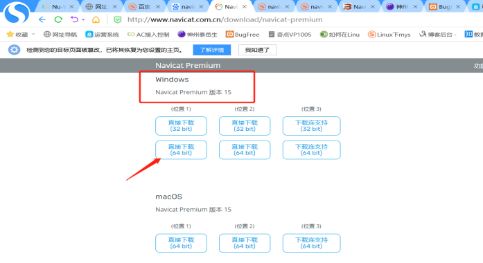 Navicat Premium 15.0.36激活(Navicat15安装-激活成功教程教程)