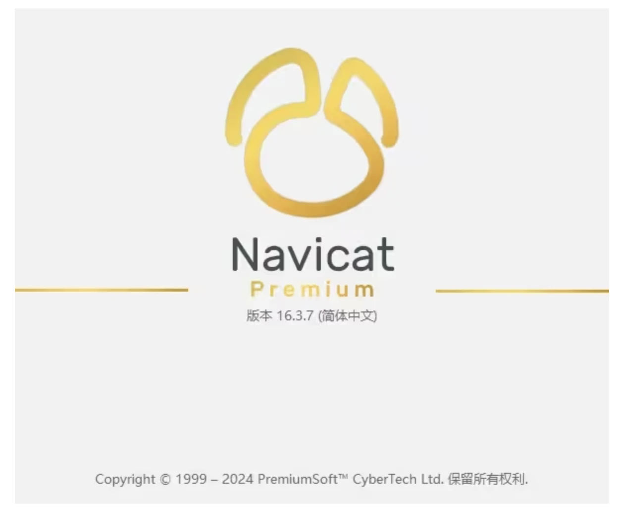 Navicat Premium 15.0.36激活(2024年Navicat最新版16.3激活成功教程激活教程-Mac+Win)