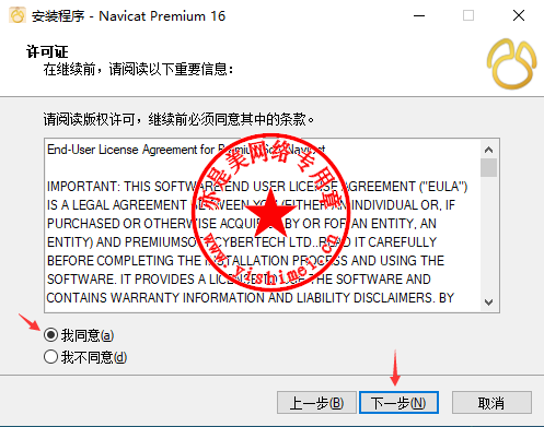 Navicat Premium 16.3.9激活(数据库综合管理维护工具PremiumSoft Navicat Premium 16.1.8中文版的下载、安装与注册激活教程)