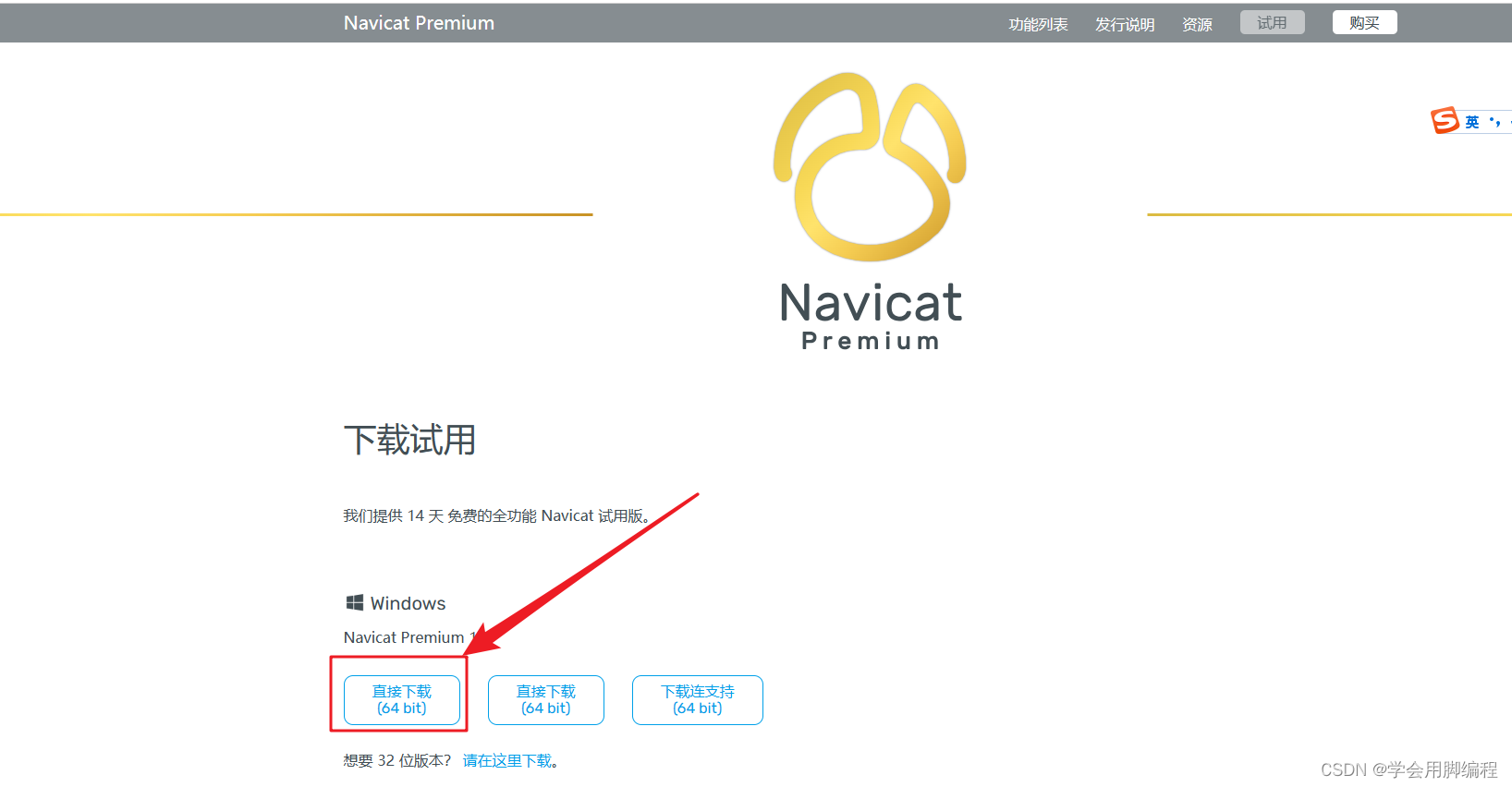 Navicat Premium 16.3.9激活(Navcat最新版的激活和安装教程（全网最靠谱，最快捷的方式）)