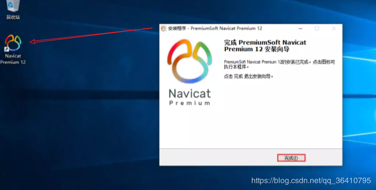 Navicat Premium 16.0.12激活(Navicat Premium 12 永久使用办法)