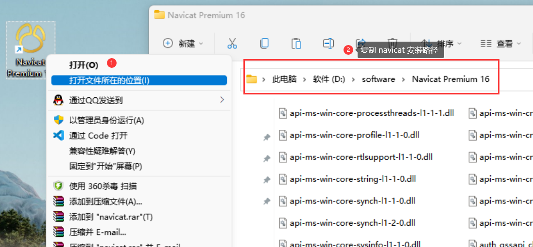 Navicat Premium 16.0.13激活(Navicat Premium 16.0.x 激活成功教程激活（NavicatCracker）)