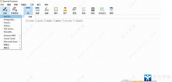 Navicat Premium 16.2.7激活(Navicat Premium16中文版v16.0.7永久激活版 附激活码)