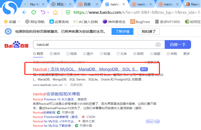 Navicat Premium 15.0.36激活(Navicat15安装-激活成功教程教程)