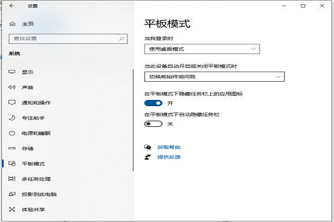 win10界面怎么恢复成传统桌面 win10界面恢复成传统桌面的方法