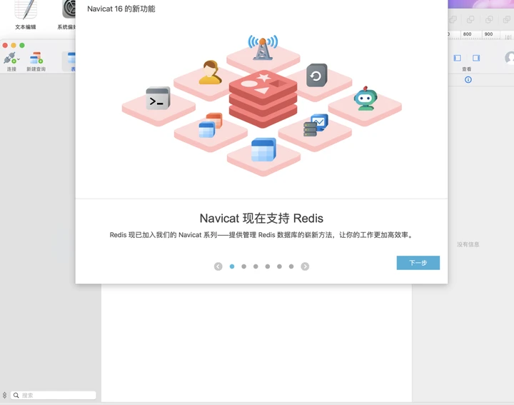 Navicat Premium 15.0.36激活(Navicat Premium 16.2最新激活教程，永久使用来了（mac版）)