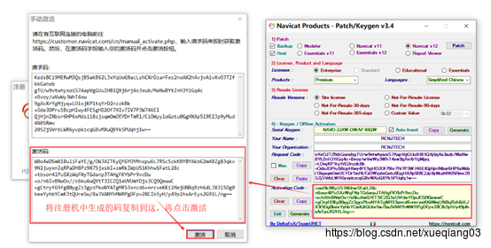 Navicat Premium 16.1.10激活(64位Navicat Premium 12.0.29安装、激活与使用教程。)