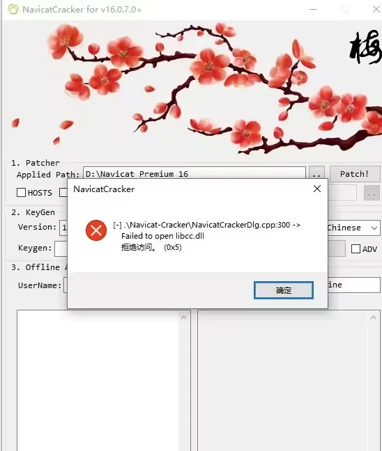 Navicat Premium 16.3.9激活(Navicat 16 激活码安装最新教程亲测有效)