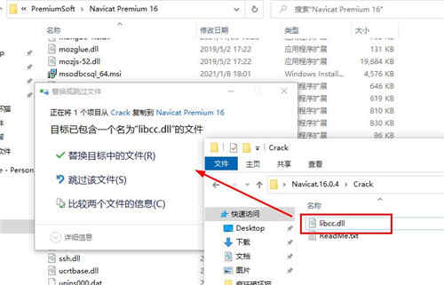 Navicat Premium 16.2.7激活(navicat premium 16激活码激活密钥下载 附使用教程)