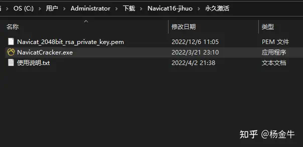 Navicat Premium 16.3.9激活(Navicat16永久激活注册)