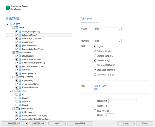 Navicat Premium16激活成功教程版2