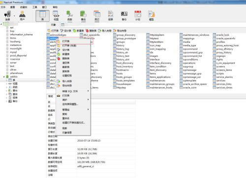 Navicat Premium 16.3.9激活(navicat premium中文版下载)