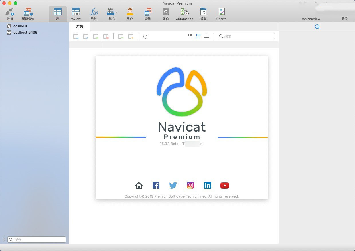 Navicat Premium 16.3.9激活(Navicat Premium 15-16 for Mac(数据库开发工具) v16.3.7 苹果电脑TNT中文版)