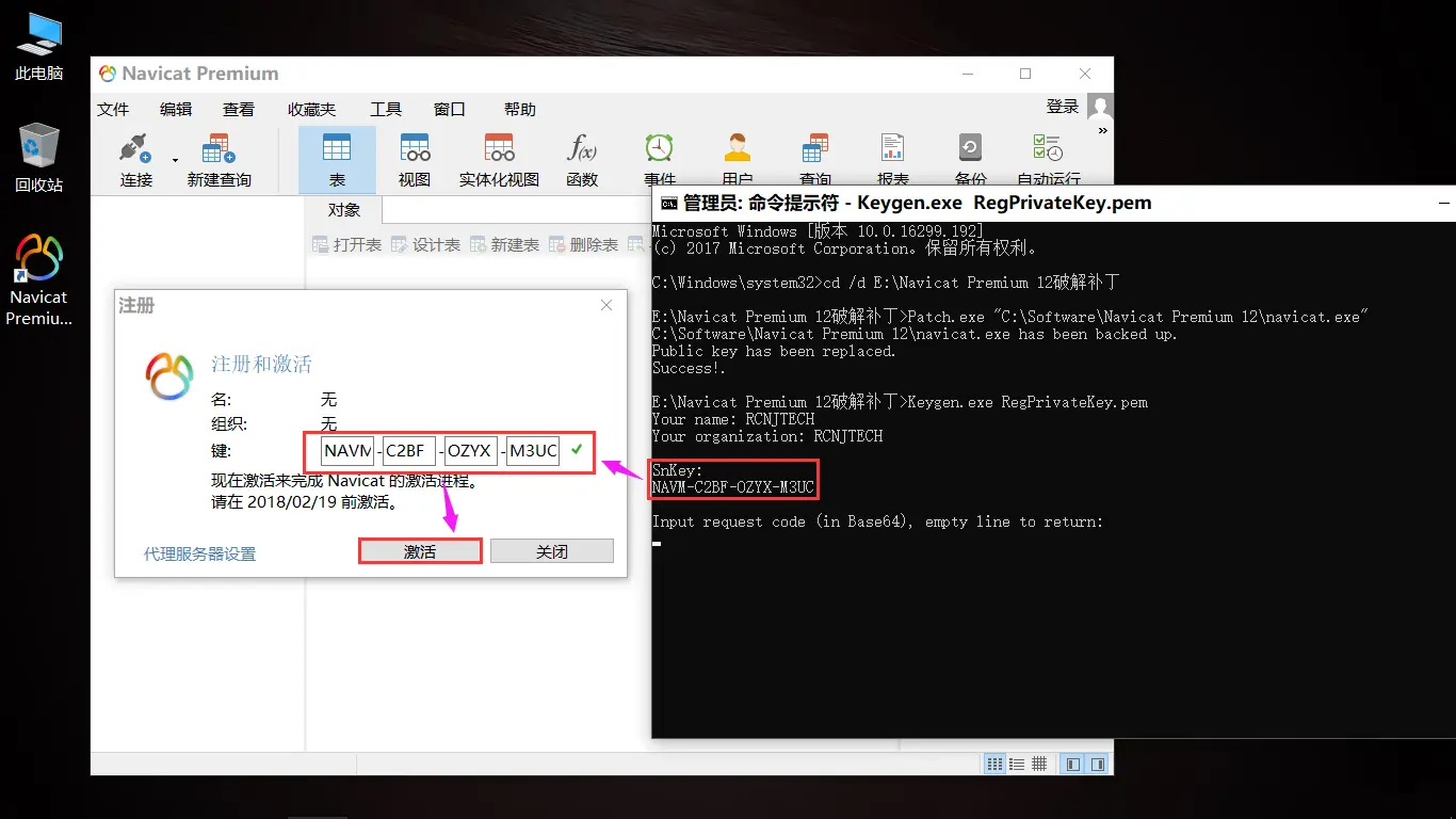 Navicat Premium 16.3.9激活(Navicat Premium 12.0.22安装与激活)