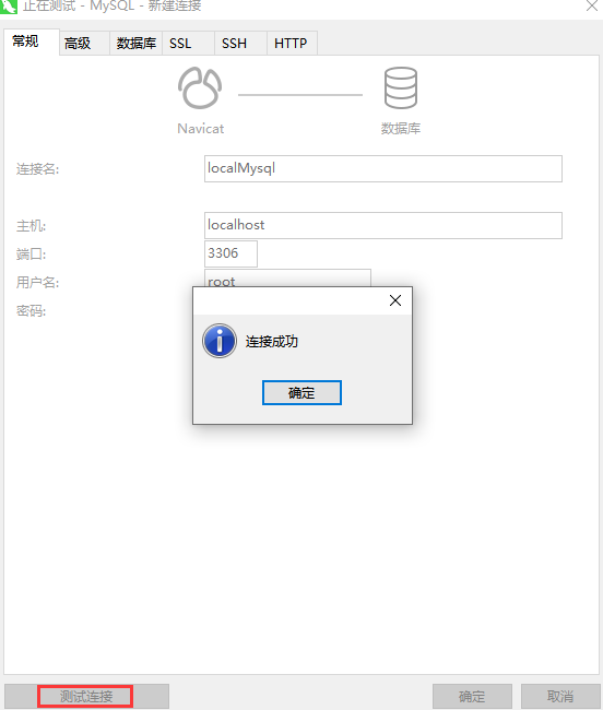 Navicat Premium 16.3.9激活(Navicat Premium使用教程)