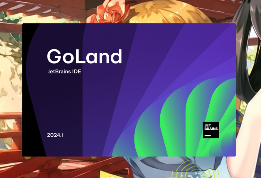 Goland2024.1.5激活码(JetBrains GoLand 2024 mac／win版：高效开发，Go无止境)