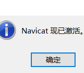 Navicat Premium 16.3.9激活(Navicat premium激活)