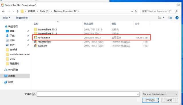 Navicat Premium 15.0.36激活(快速激活Navicat Premium 12)