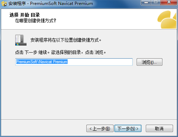 Navicat Premium 16.3.9激活(Navicat Premium中文激活成功教程版 v11.1.9下载(32／64位、附注册机))