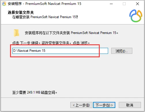 Navicat Premium 16.2.7激活(2024年Navicat Premium最新激活码，激活教程，亲测有效)