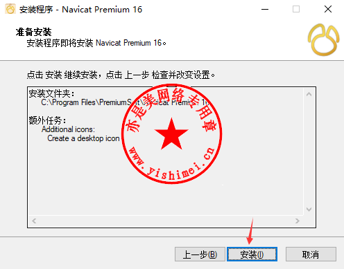 Navicat Premium 16.3.9激活(数据库综合管理维护工具PremiumSoft Navicat Premium 16.1.6中文版的下载、安装与注册激活教程)