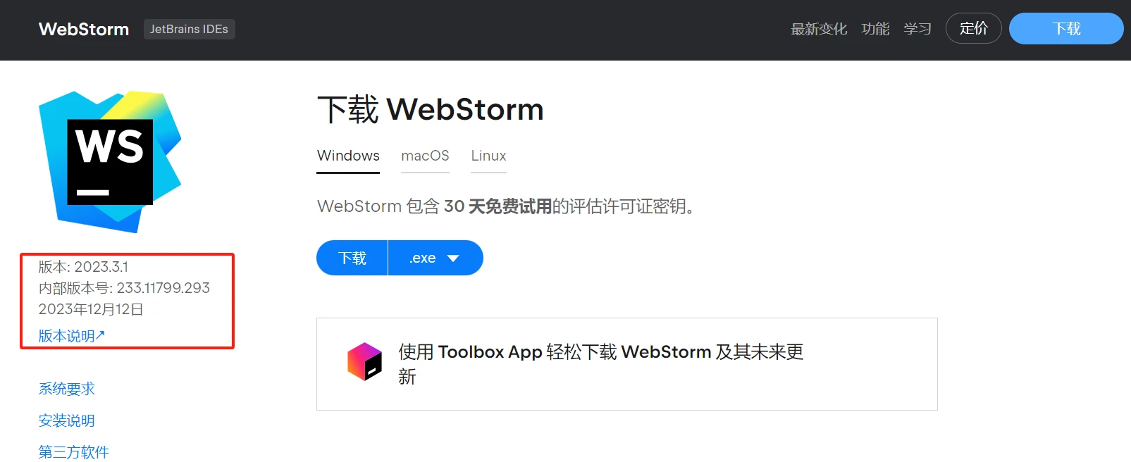 PhpStorm2024.1.5激活码(最新 WebStorm 2023.3 专业版安装与激活(带激活工具激活码))