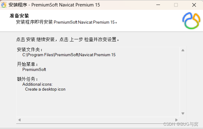 Navicat Premium 15.0.35激活([2024]最新激活Navicat 15教程)